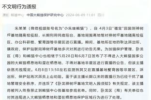 维金斯回顾追梦拳击普尔：普尔处理这件事的方式比99%的人都好